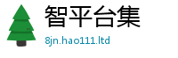 2025新门正版免费资本将7777788888精准新奥马会传